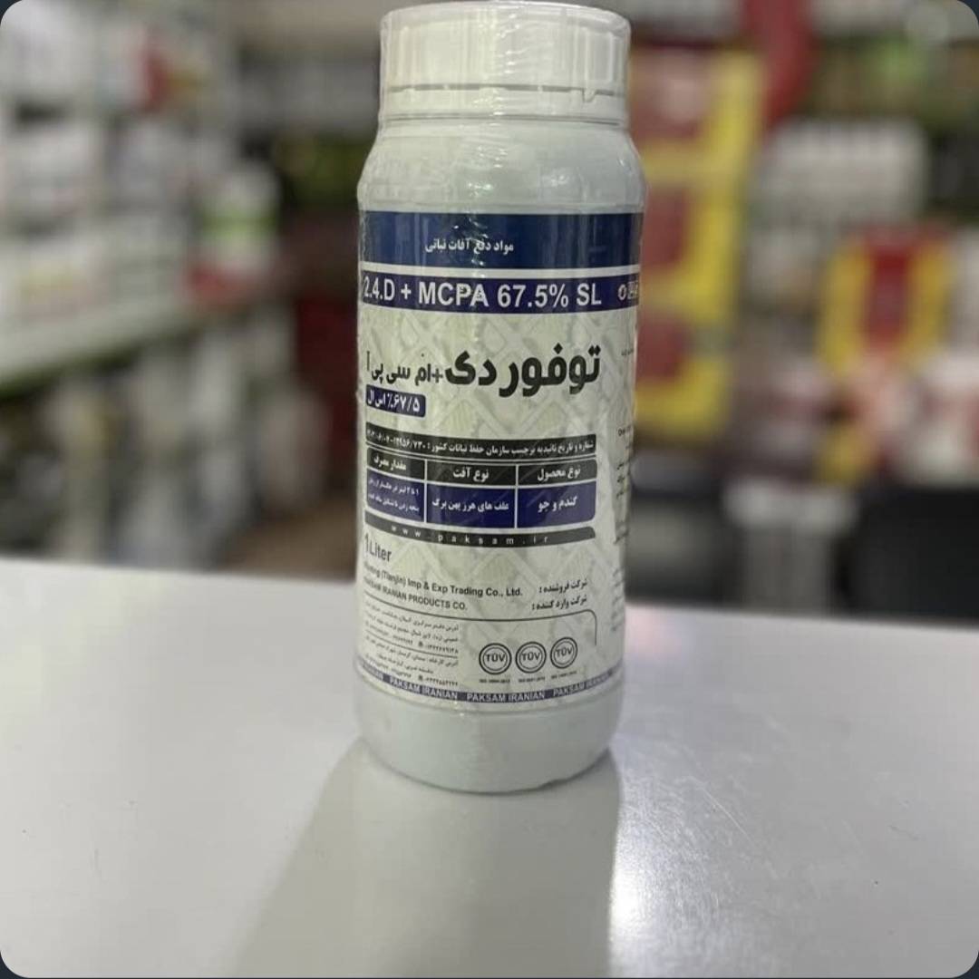 علفکش چینی  پاکسم جهت علف هرز گندم